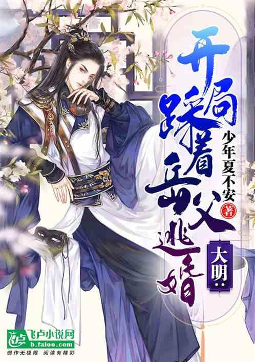 曲棍球教练逃生